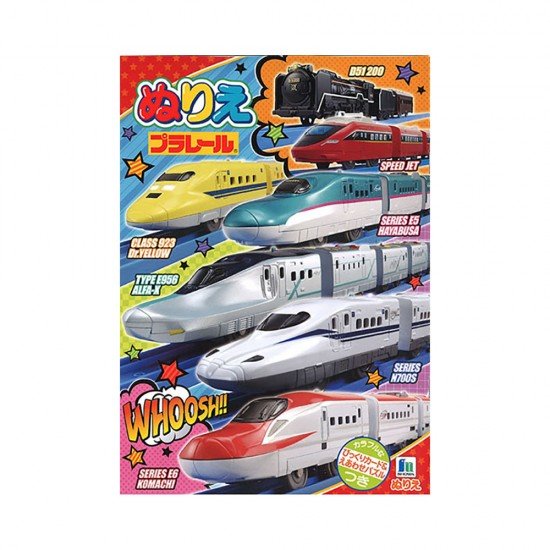 Showa Coloring Book - JR Bullet Train Coloring Book (Made in Japan)